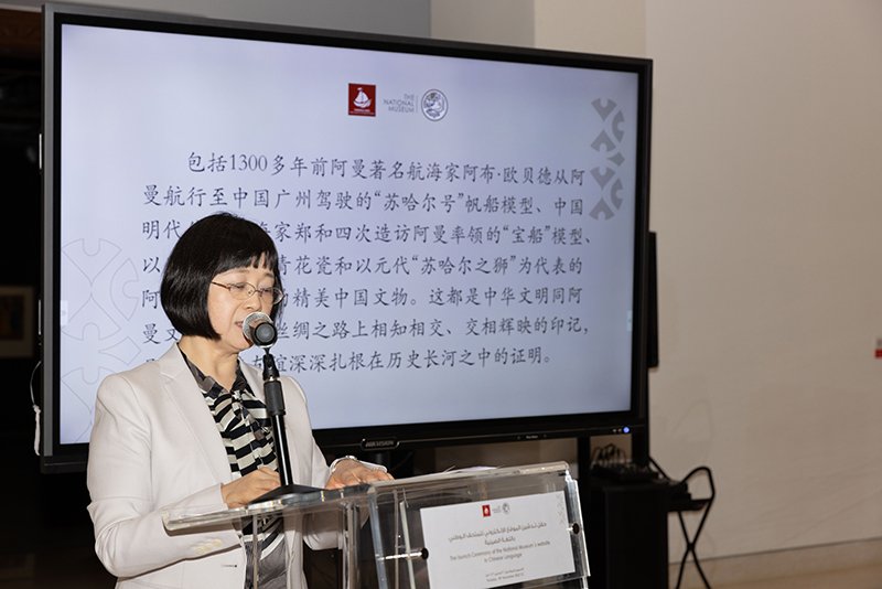 National Museum Launches Chinese-Language Website