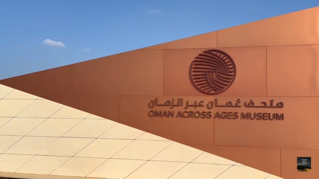 A Monument to Memory: Oman Across Ages Museum Surpasses 909,000 Visitors and Wins Global Architectural Acclaim